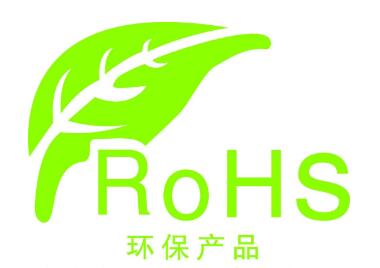RoHS认证流程