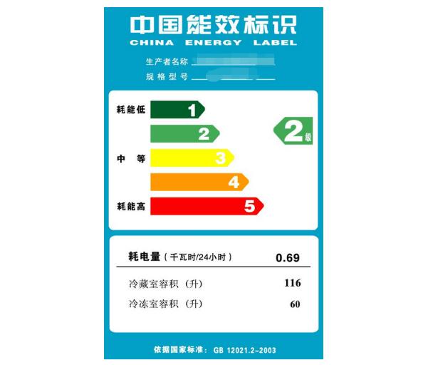 <b>中国能效标识介绍</b>