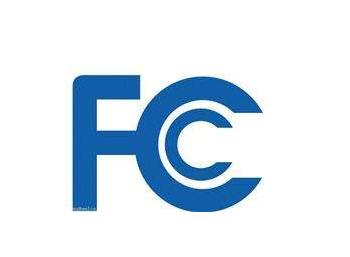 FCC认证