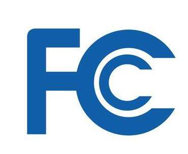 FCC认证机构