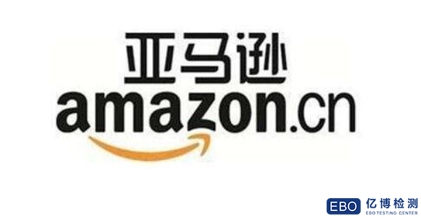 亚马逊质检报告