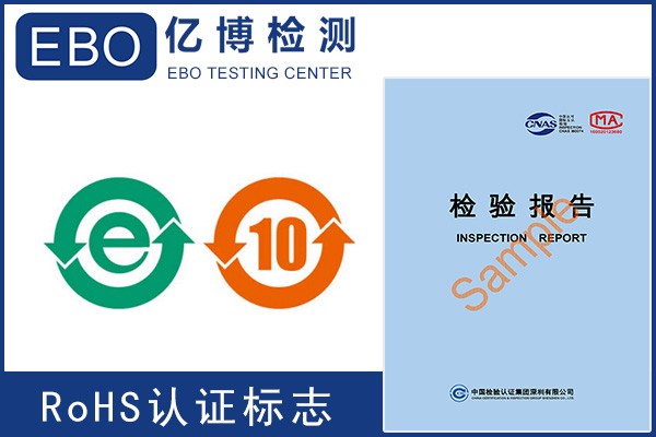 3月1日起中国RoHS检测方法GB/T 39560正式实施
