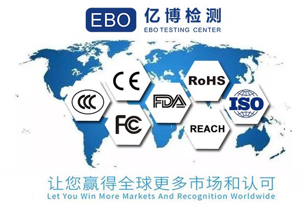 EN/IEC62368检测报告办理项目及要求