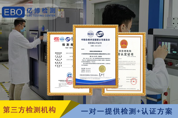 第三方检测认证机构出具的Certificate of compliance