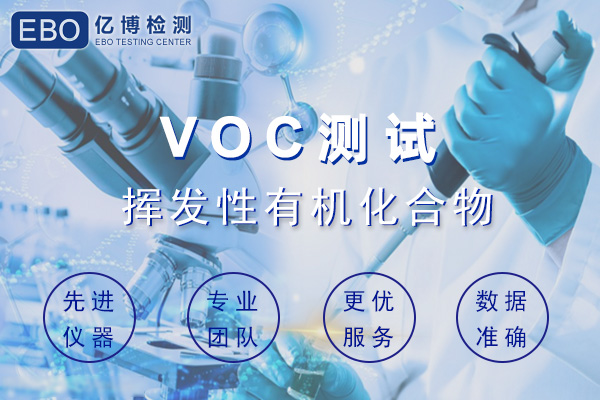 GB 38507-2020油墨中可挥发性有机化合物(VOCs)含量