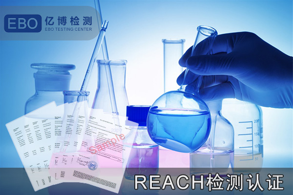 REACH法规中的SVHC和附录17有什么区别？