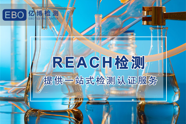 更新REACH附录17邻苯二甲酸酯限制规定