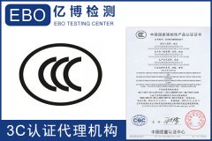3C强制认证证书如何查询/3C证书查询官方网站