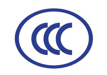 3C认证和CQC认证的区别是什么