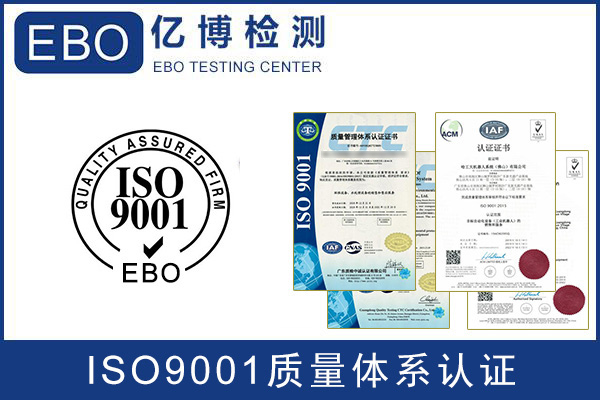 ISO9001质量管理体系认证需准备哪些资料？