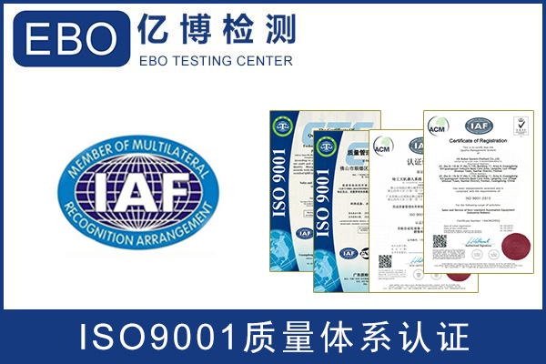 ISO19001质量管理体系认证的证书如何查询