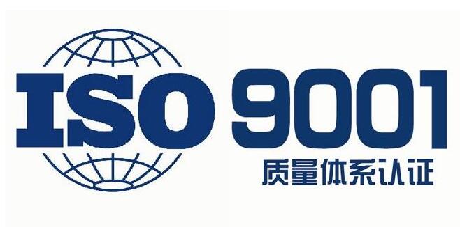 ISO9001认证国家限价收费标准