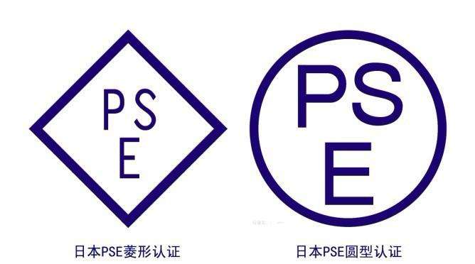 日本PSE安规标准更新至20160930(最新)