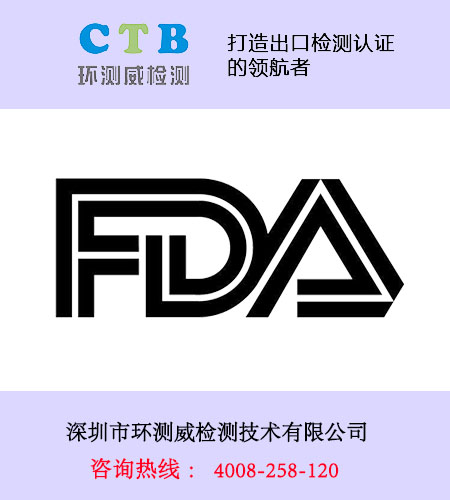 医疗器械FDA注册报告豁免与变更摘要