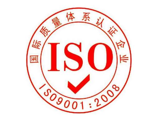 什么是ISO9001：2008标准体系？