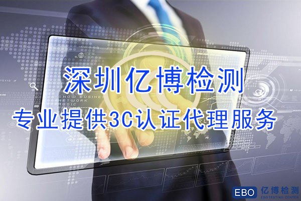 3c质量认证从哪里能查得到?3c质量认证中心查询