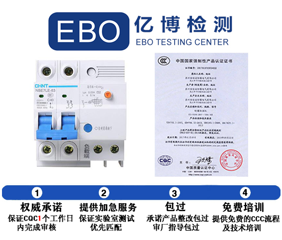 3C认证低电压类产品目录与标准下载