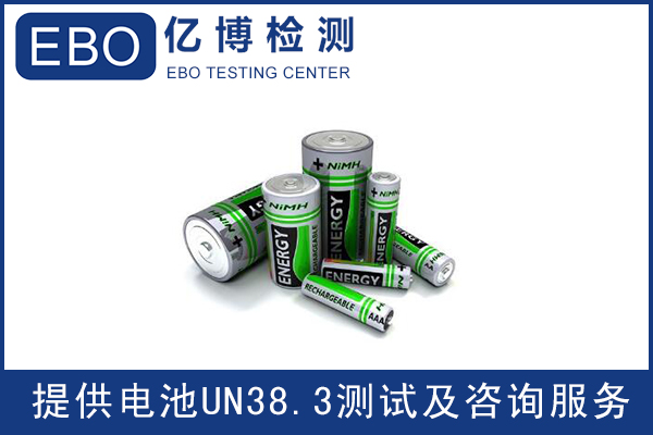 锂电池UN38.3检测报告该怎么办理？