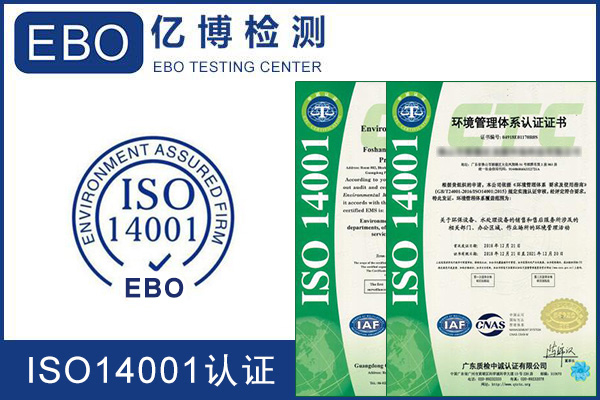 办理ISO14001环境管理体系认证的意义