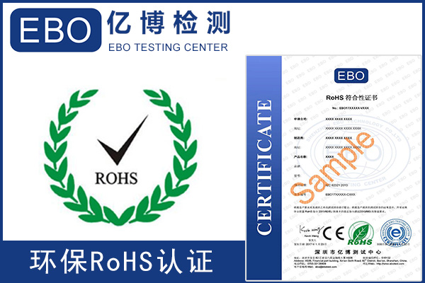 纸张办理环保rohs检测申请周期多长时间？