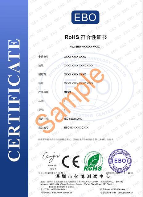 中国RoHS_中国RoHS环保测试