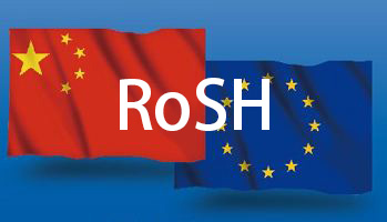 欧盟RoHS和中国RoHS的区别是什么？