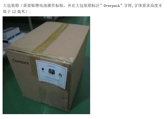 符合UN38.3法规的包装图示—单独包装(普通)