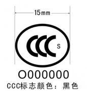 3C目录范围外鉴定流程是什么?