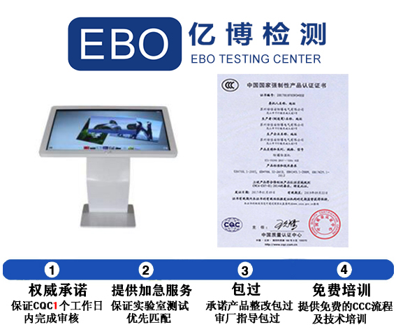 电信终端设备3C认证目录与标准下载