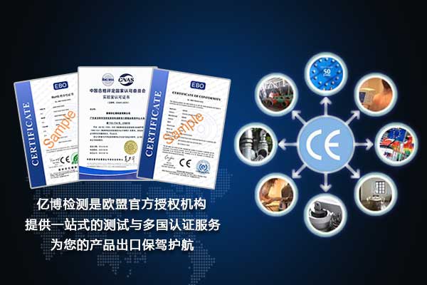 变送器CE认证申请资料及办理流程