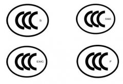 国家强制3C认证标志使用和管理的有关规定