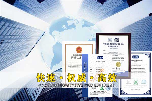 智能饮水机ROHS检测2.0办理流程