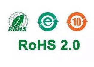 rohs3.0和rohs2.0的区别是什么？