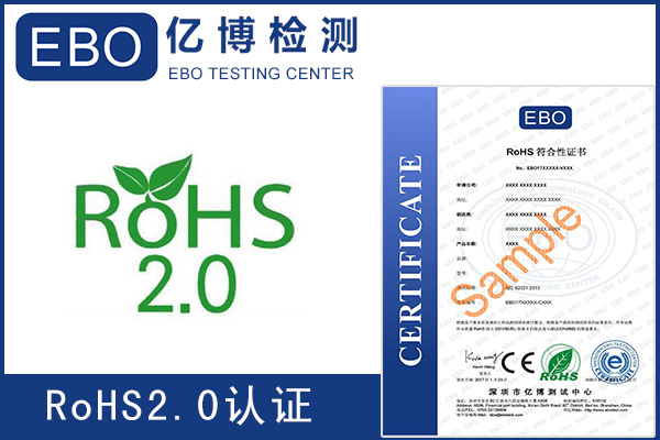 PE胶袋出口欧盟怎么办理rohs2.0认证？