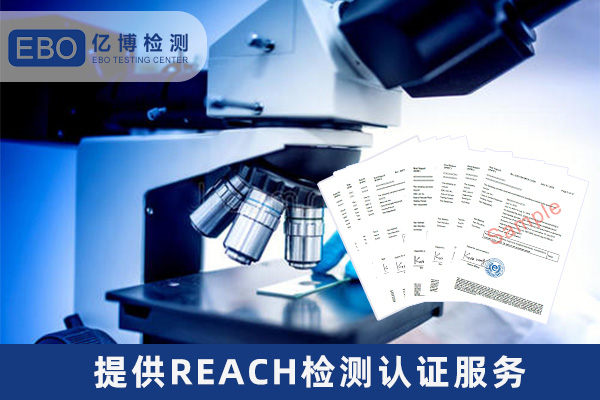 口罩REACH检测报告怎么做/口罩REACH法规是什么