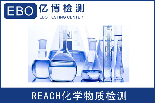 瞬干胶reach检测报告费用与周期