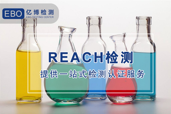 口罩出口REACH测试项目有哪些