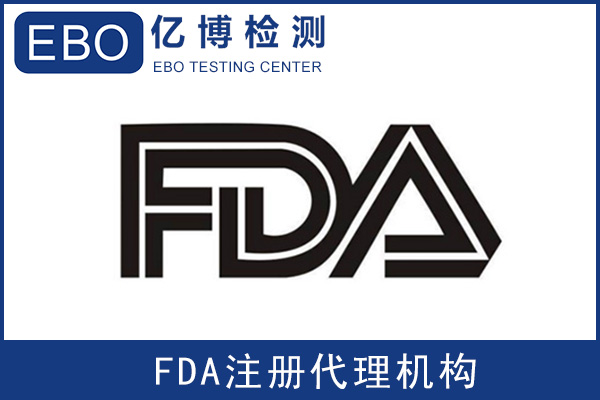 保温杯食品级fda认证注册检测项目