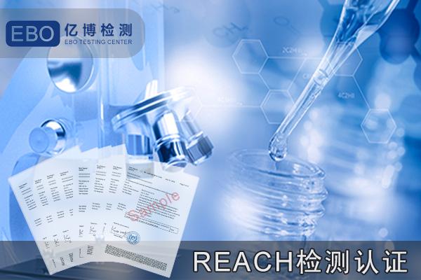 这些REACH法规限制条目即将生效