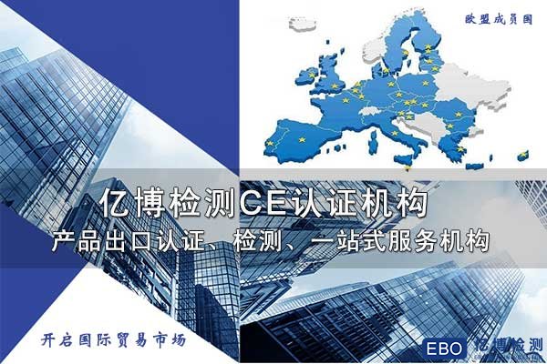 欧盟CE-MD机械指令认证介绍