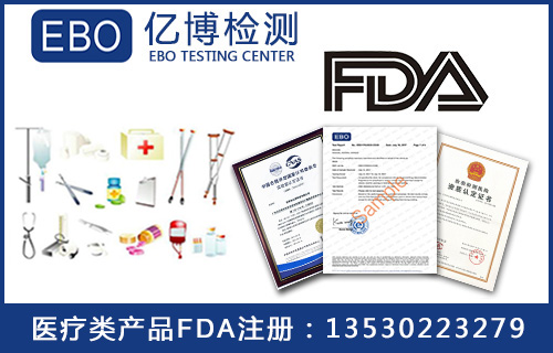 医疗类产品的FDA注册信息如何查询？