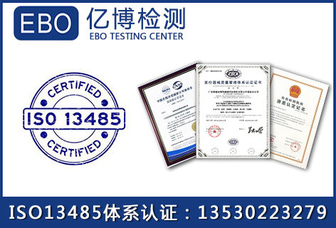 ISO13485认证新版标准的主要变化