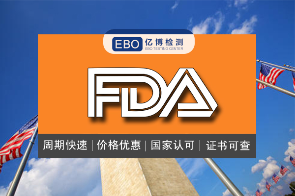 哪些产品需要做FDA510K认证