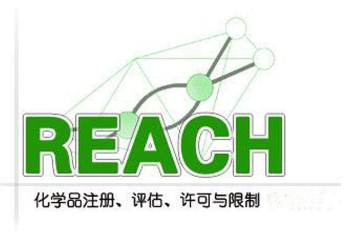 REACH最新多少项/是201项吗？