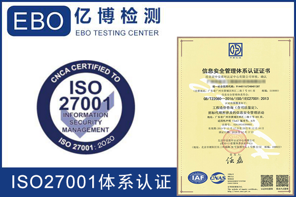 办理iso27001认证证书多少钱