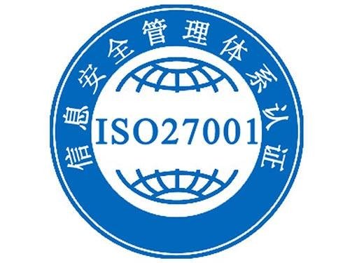 ISO27001认证标准