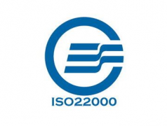 ISO22000认证标准是什么？