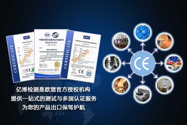 意大利洗手液CE认证办理需要什么资料