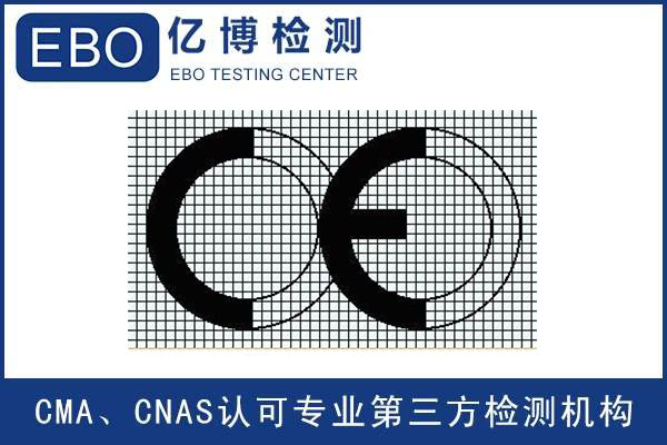 什么是CE标志/ce标志是什么意思