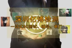 无线RED指令测试标准办理步骤